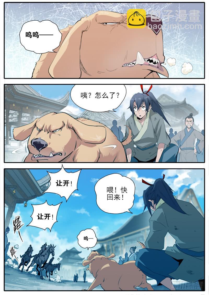 1.初遇-第2话