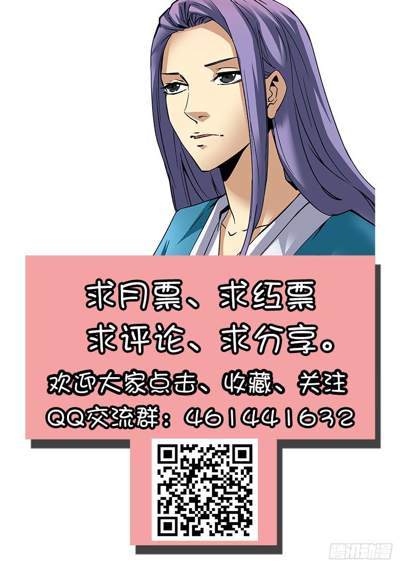 11.人魈-第12话