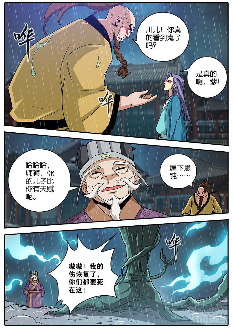 13.目标-第14话