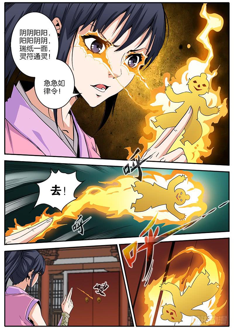15.关联-第16话