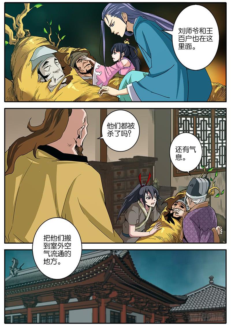 15.关联-第16话