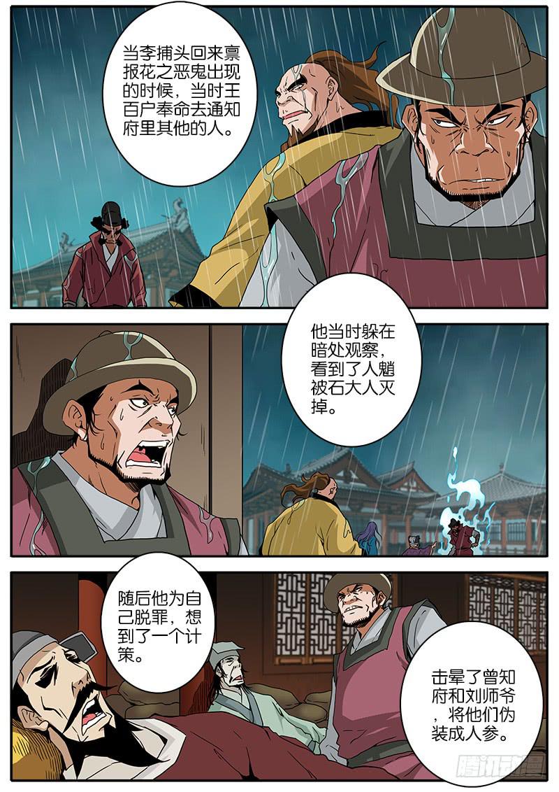 17.真相-第18话