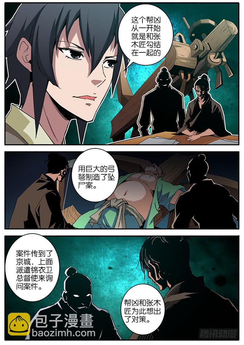 17.真相-第18话
