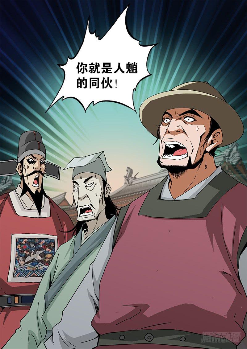 17.真相-第18话