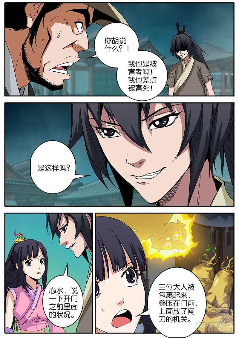 17.真相-第18话