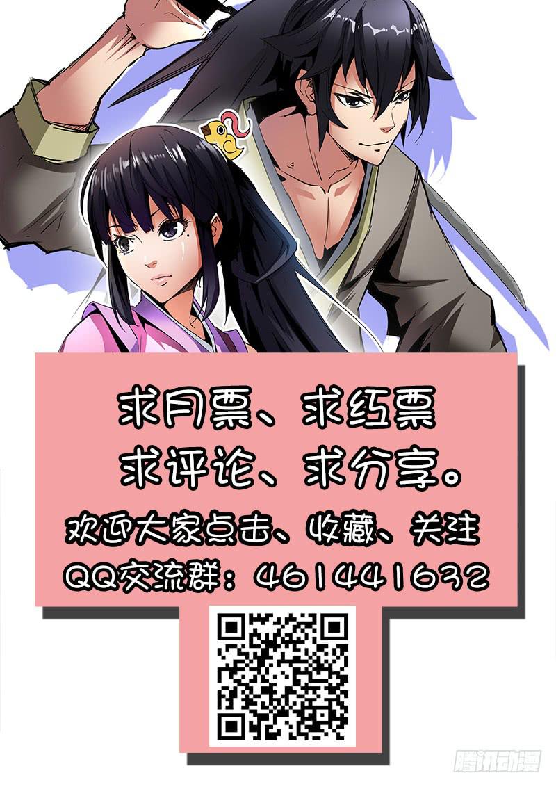 19.煞气-第20话