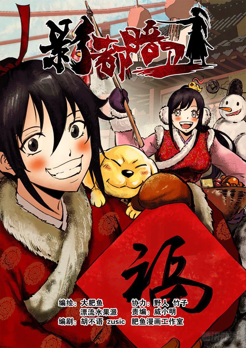 21.考验-第22话
