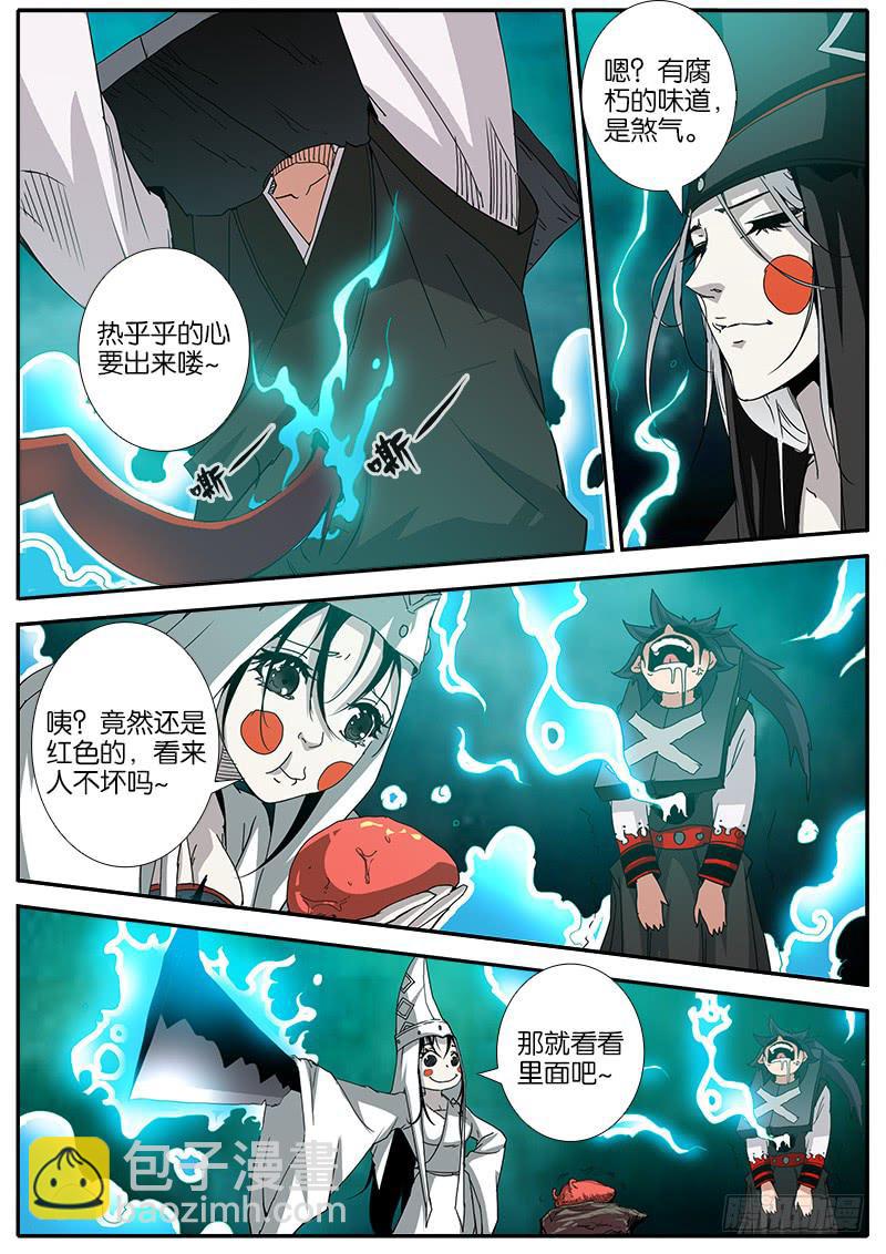 21.考验-第22话