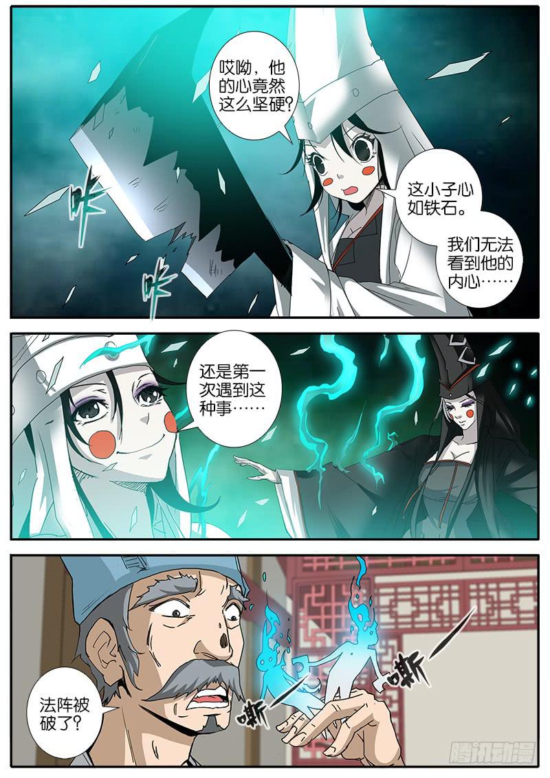 21.考验-第22话