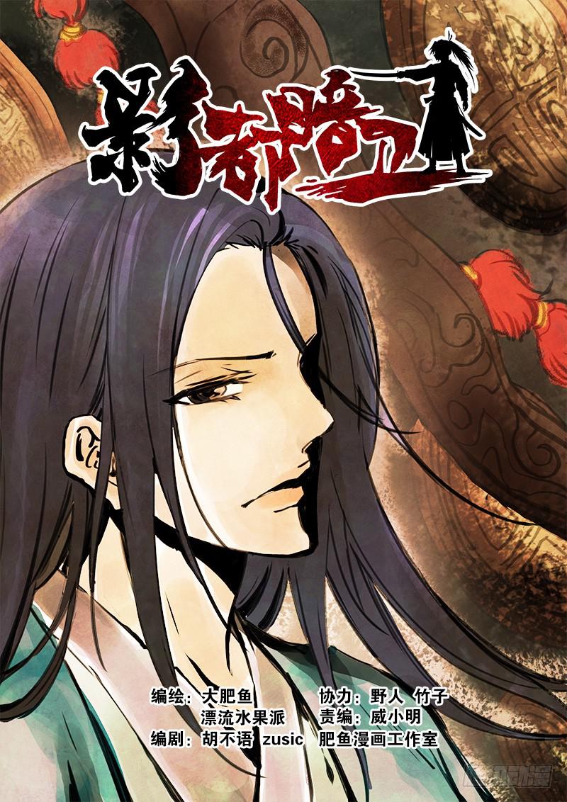 23.阴阳眼-第24话