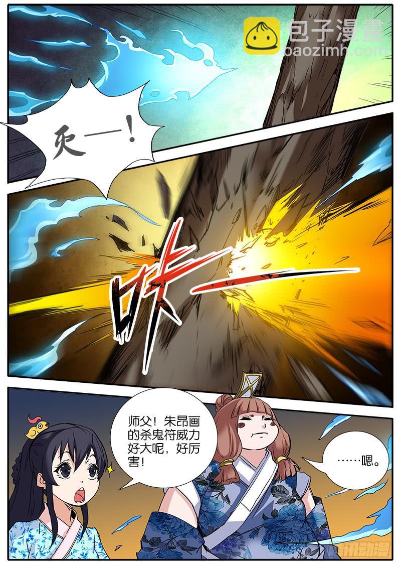 27.画符-第28话