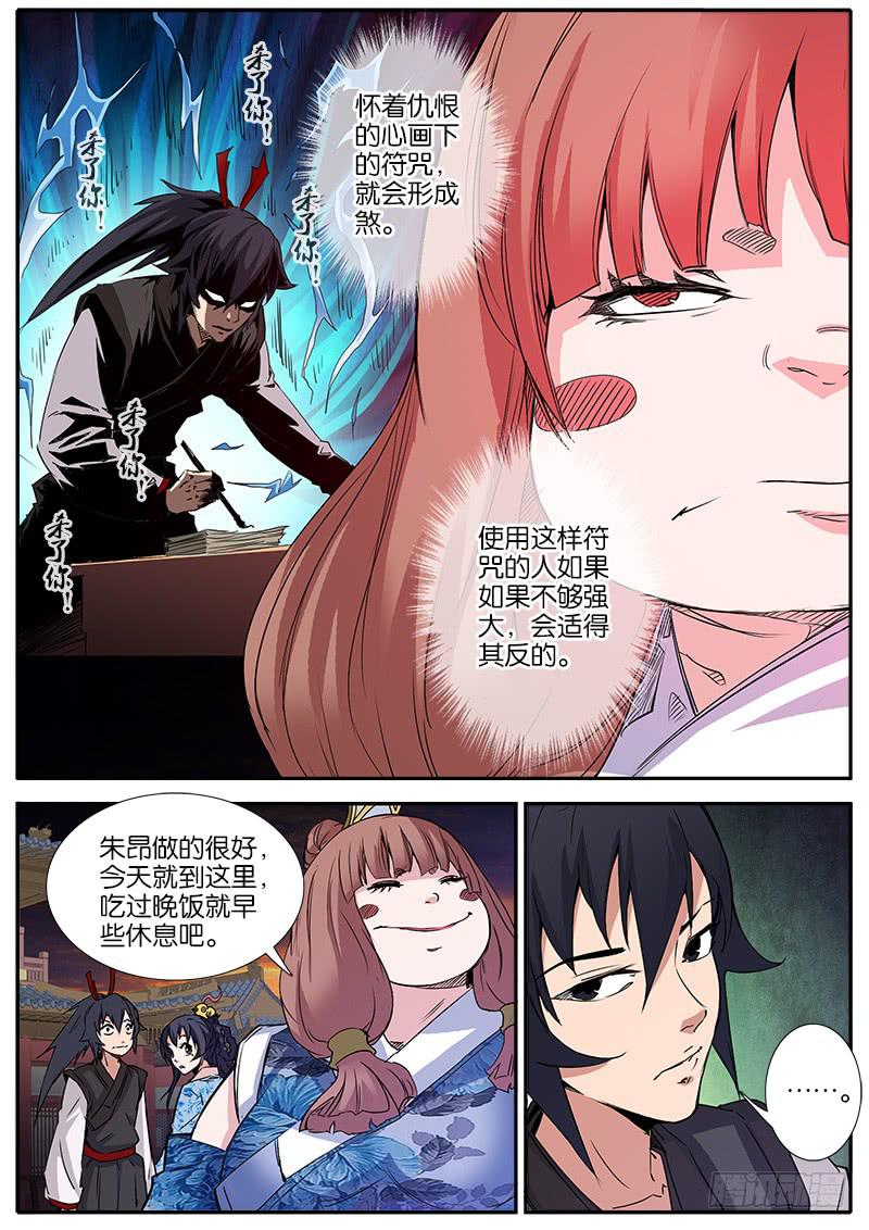 27.画符-第28话