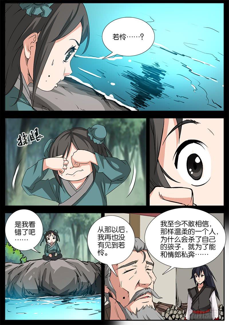 27.画符-第28话