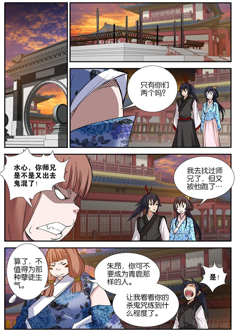 27.画符-第28话