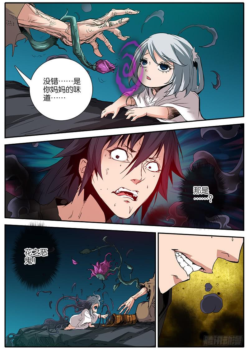 29.死气-第30话