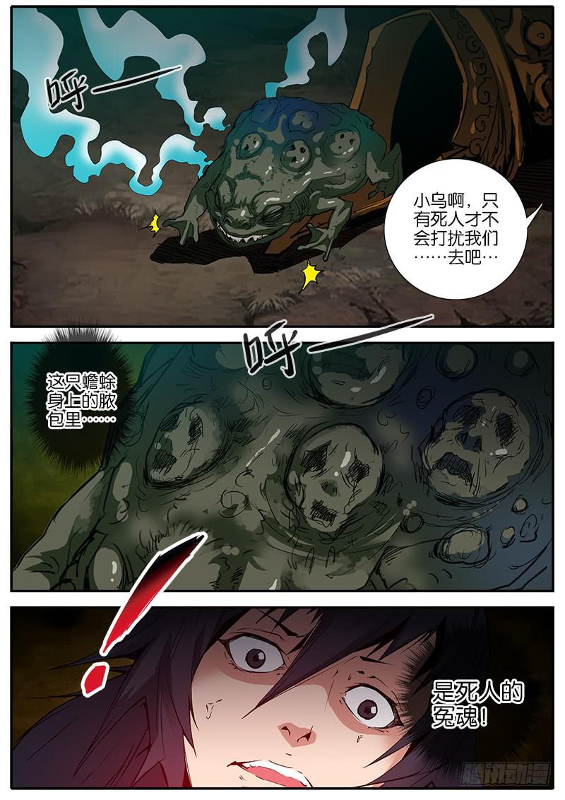 29.死气-第30话