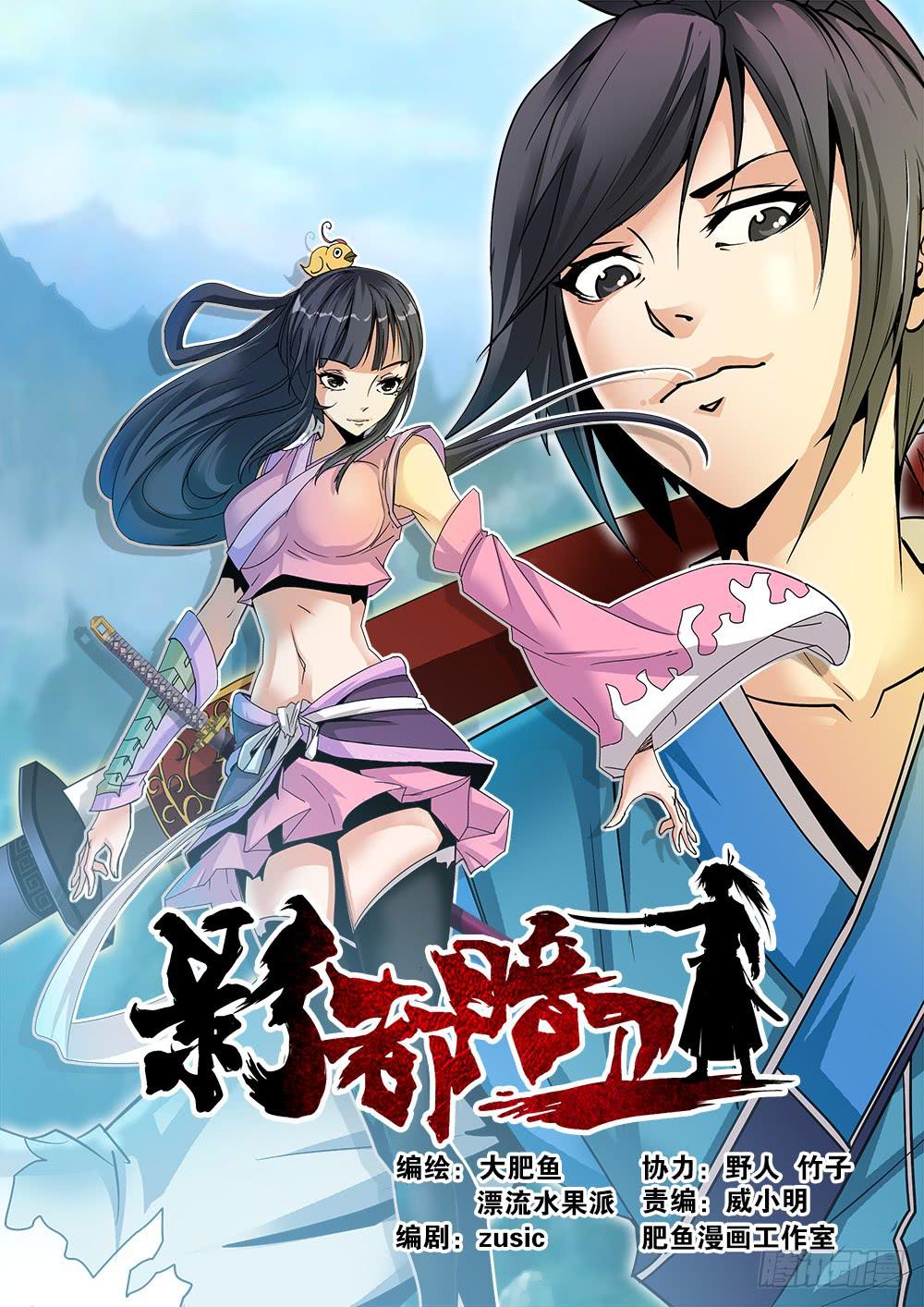 3.坠尸案-第4话