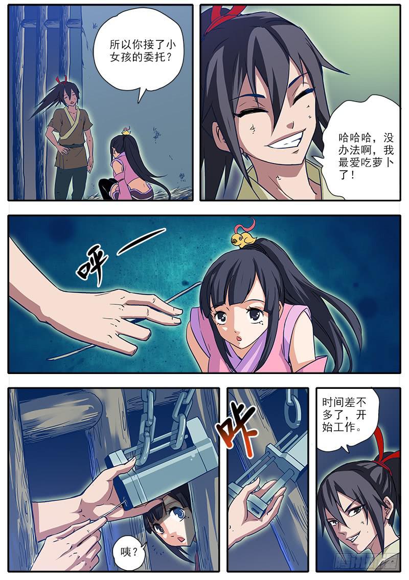 3.坠尸案-第4话