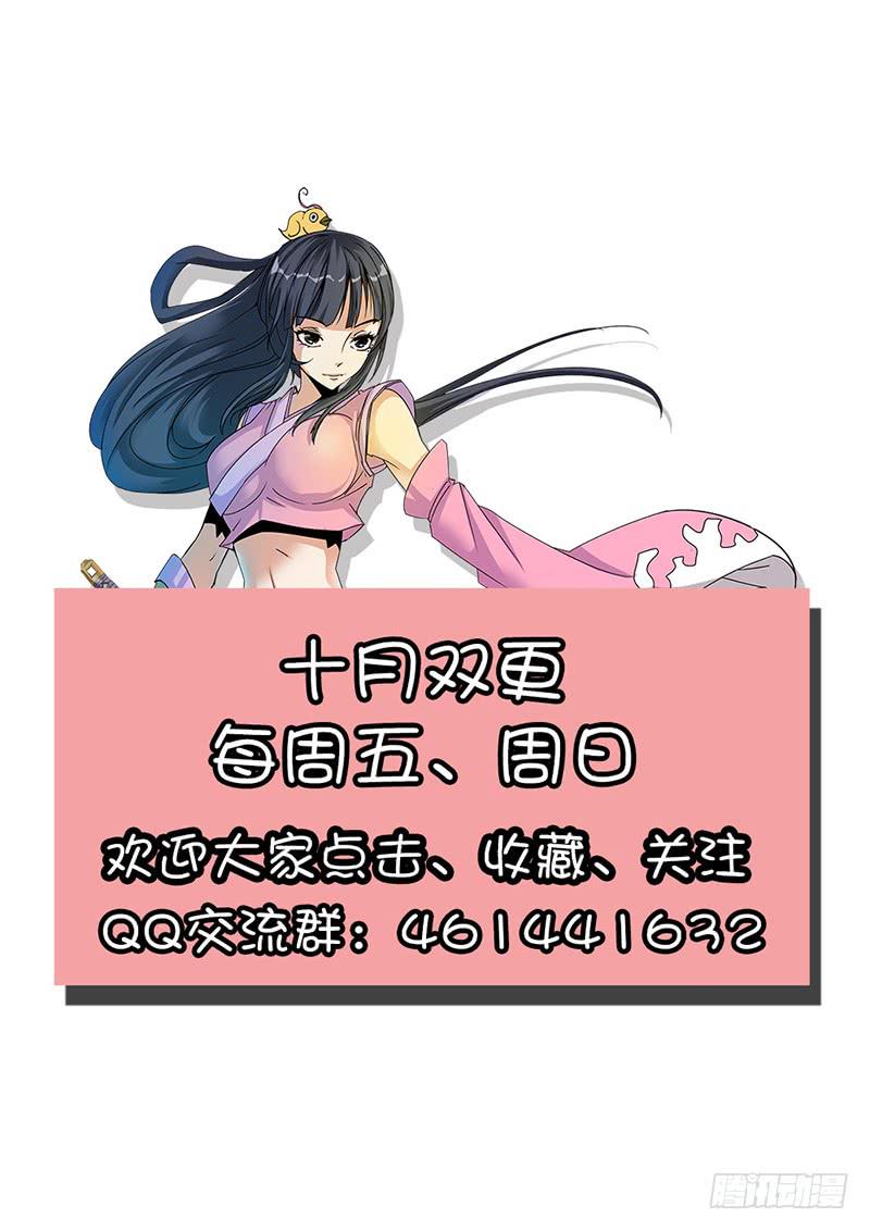 3.坠尸案-第4话