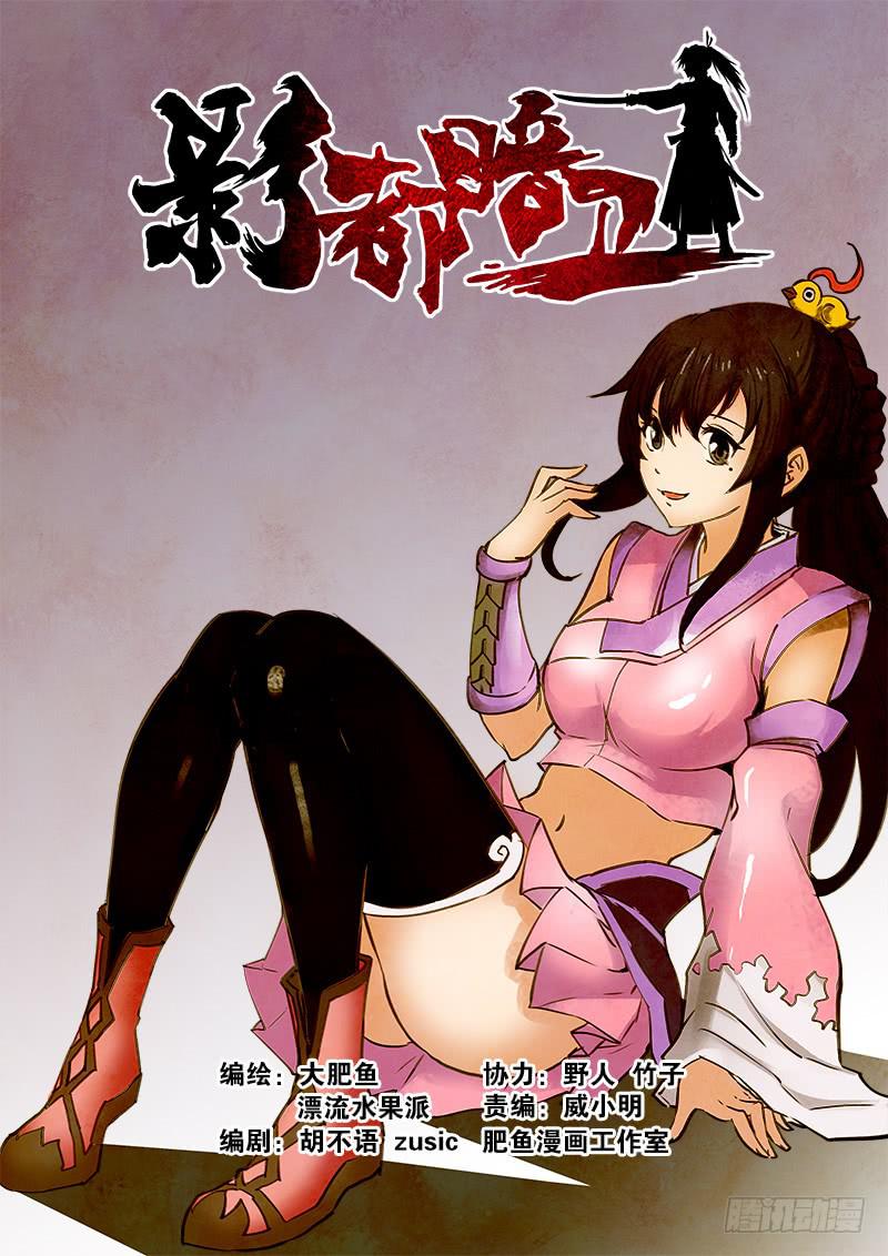 31.消散-第32话