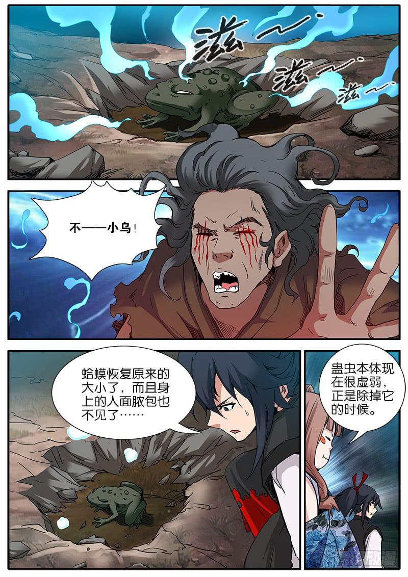 31.消散-第32话
