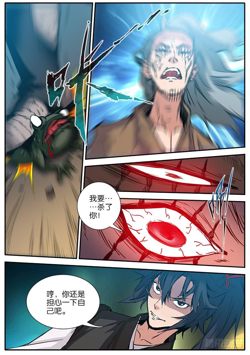 31.消散-第32话