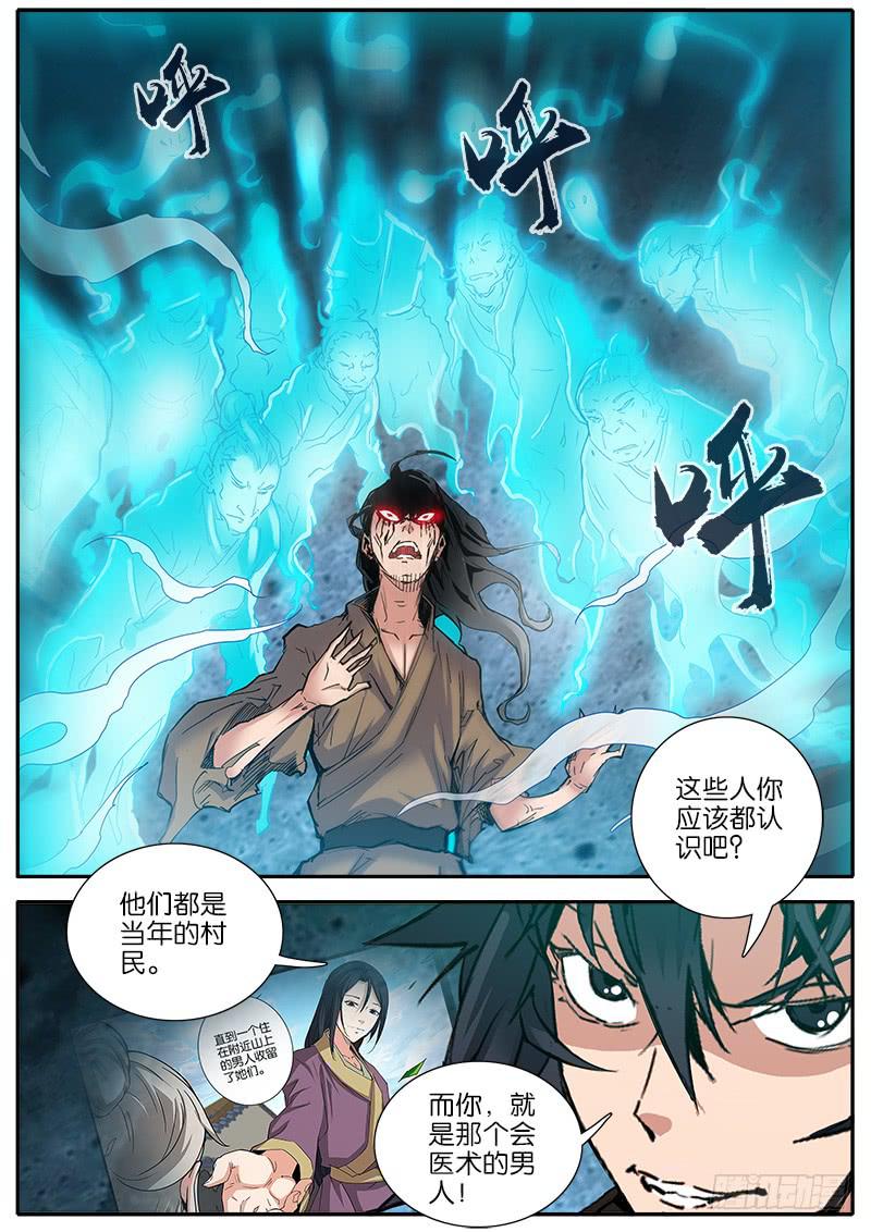 31.消散-第32话