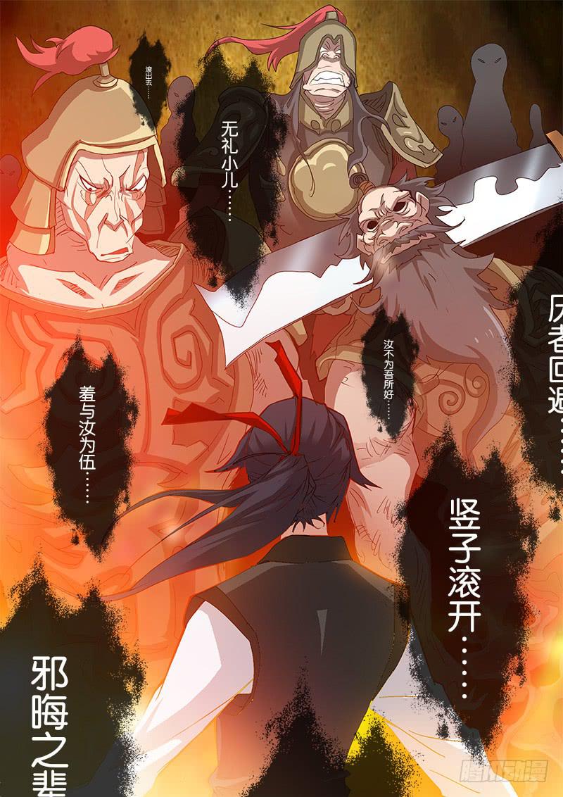 33.随缘-第34话
