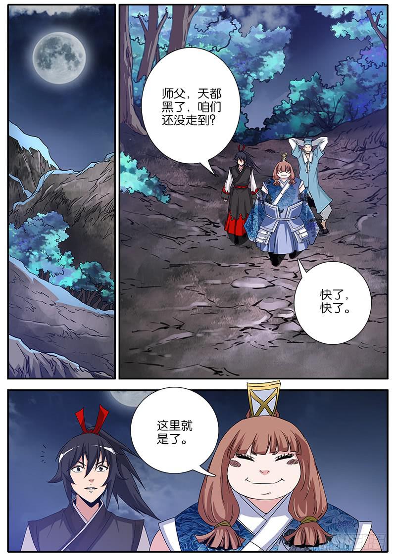 33.随缘-第34话