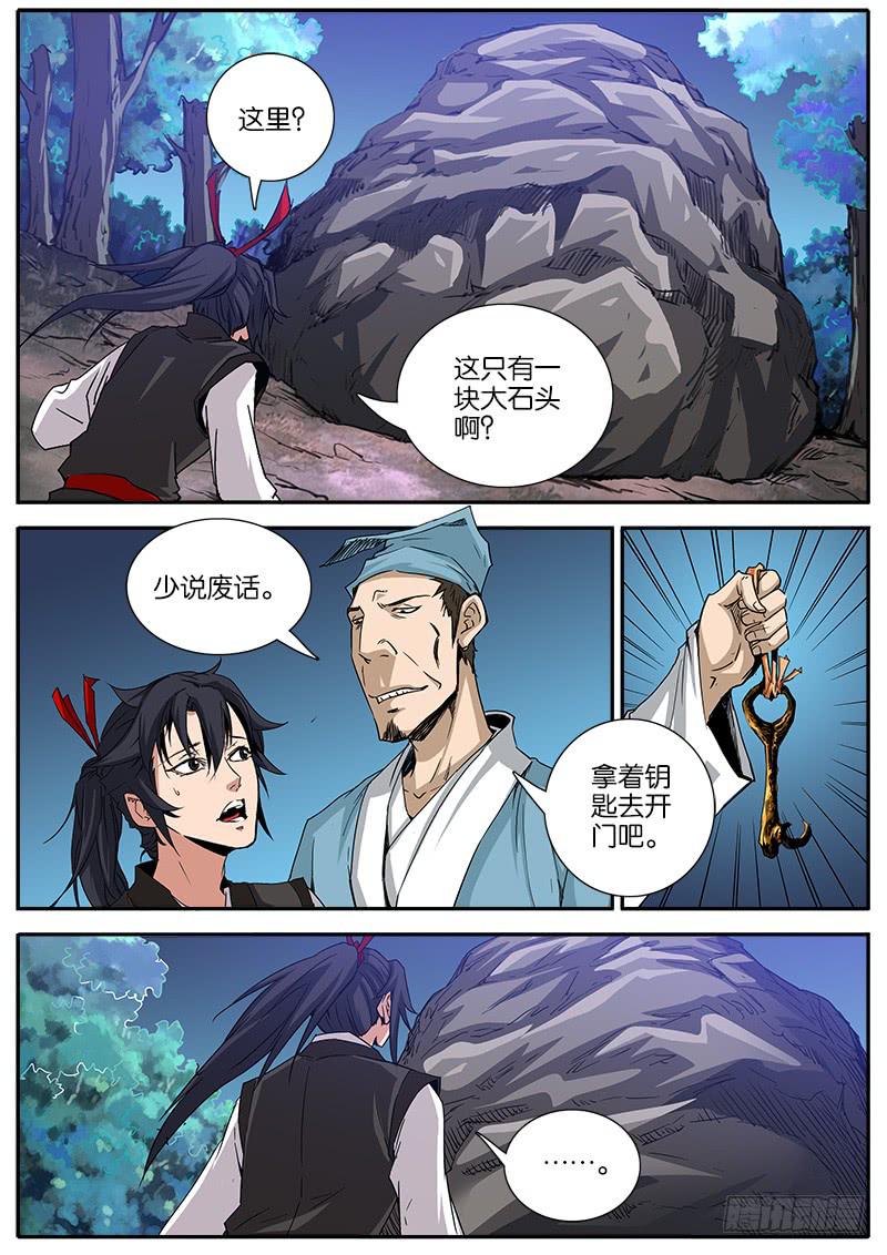33.随缘-第34话