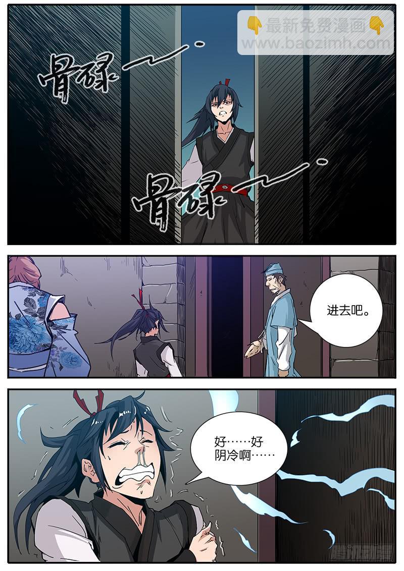 33.随缘-第34话