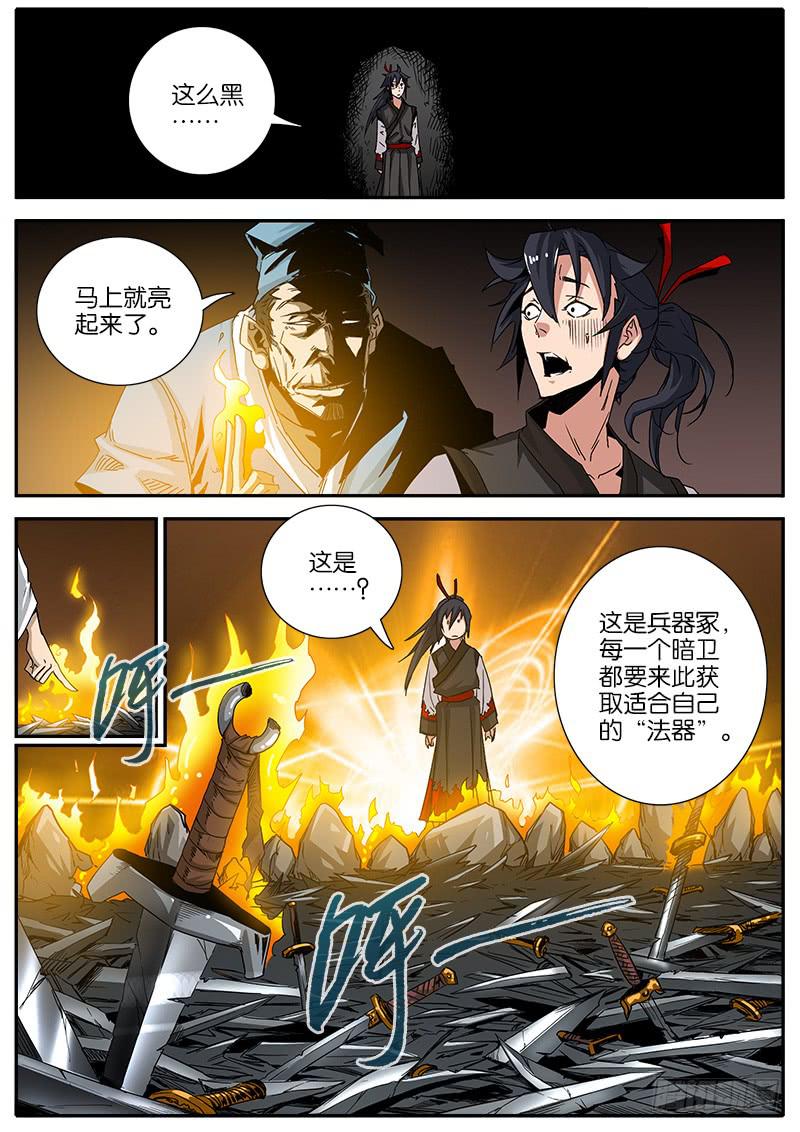 33.随缘-第34话