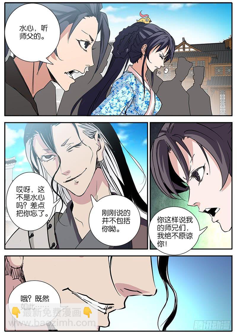 37.切磋-第38话