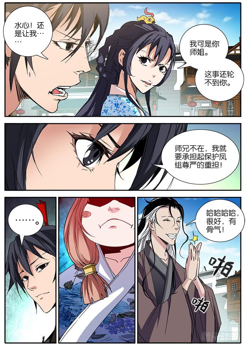 37.切磋-第38话