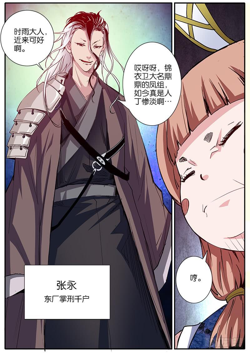 37.切磋-第38话