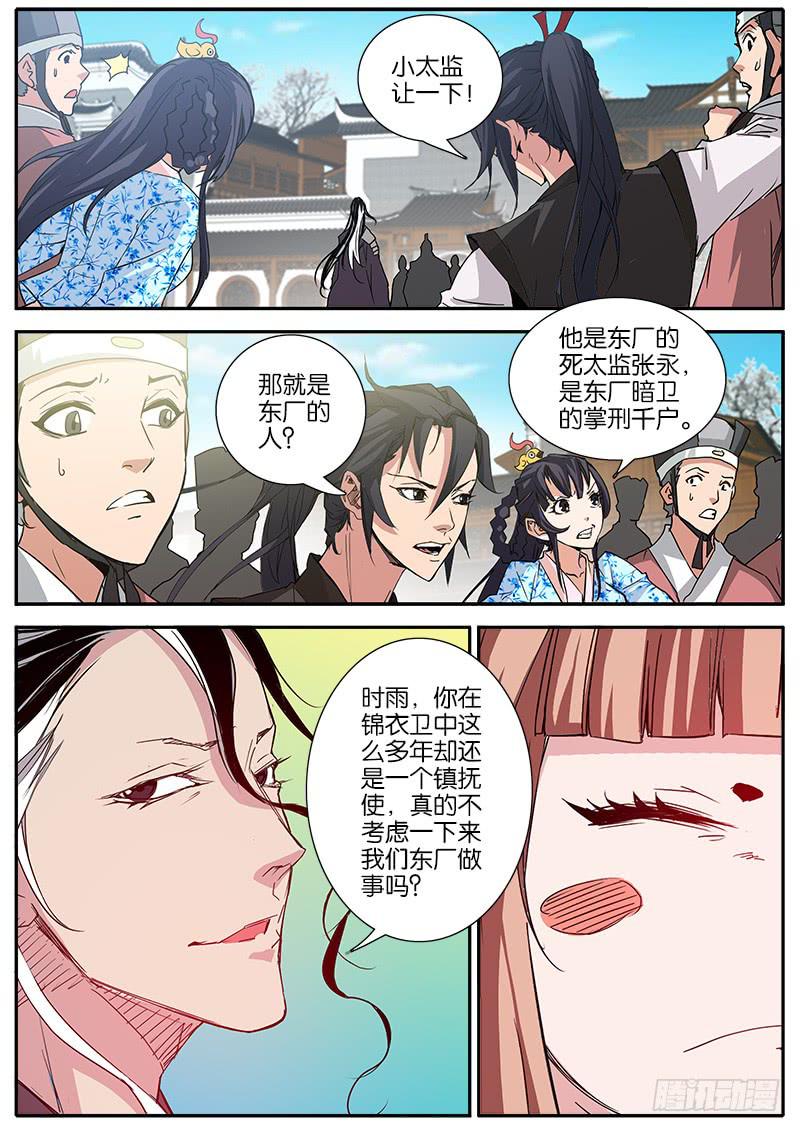 37.切磋-第38话