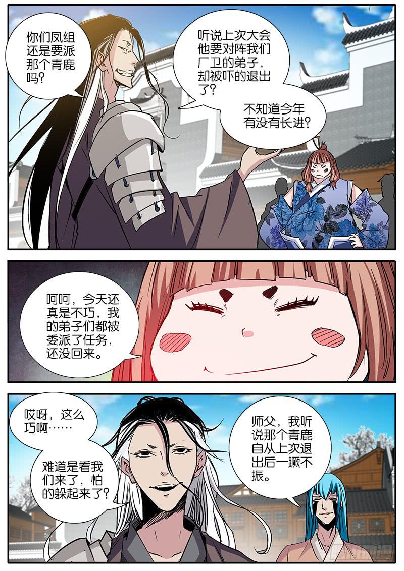 37.切磋-第38话