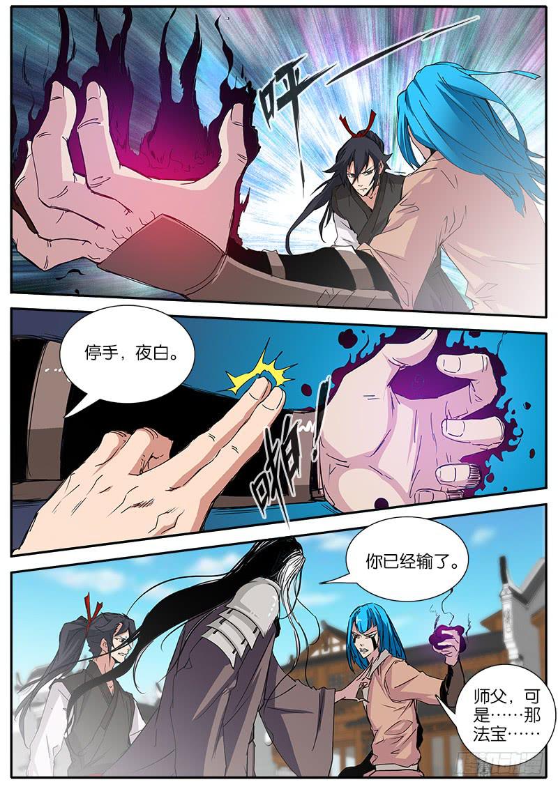 39.醉鬼-第40话