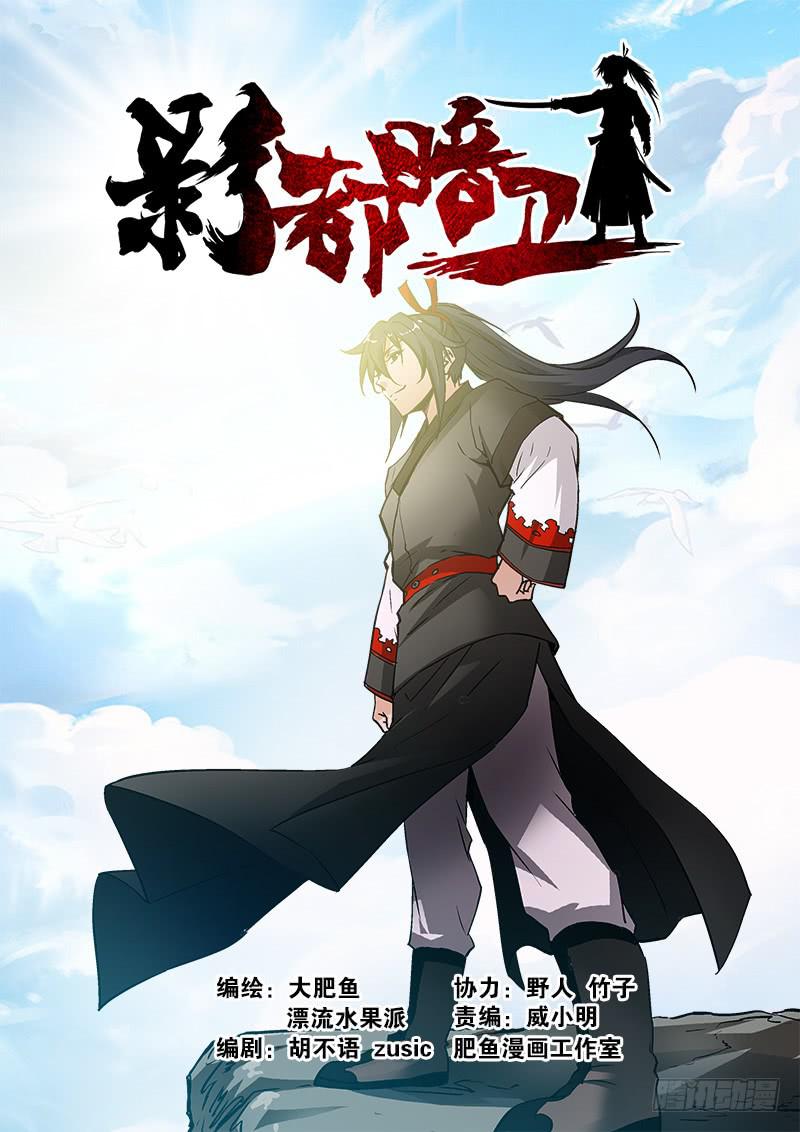 41.药仙-第42话