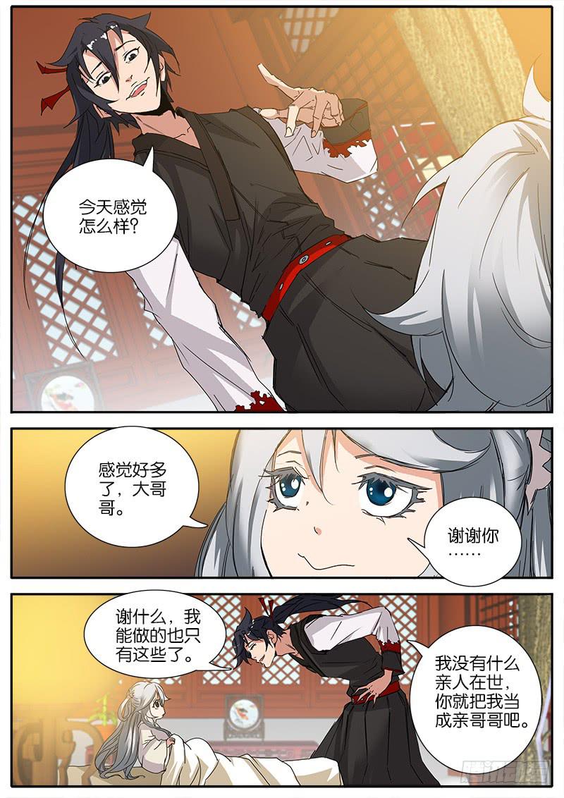 41.药仙-第42话