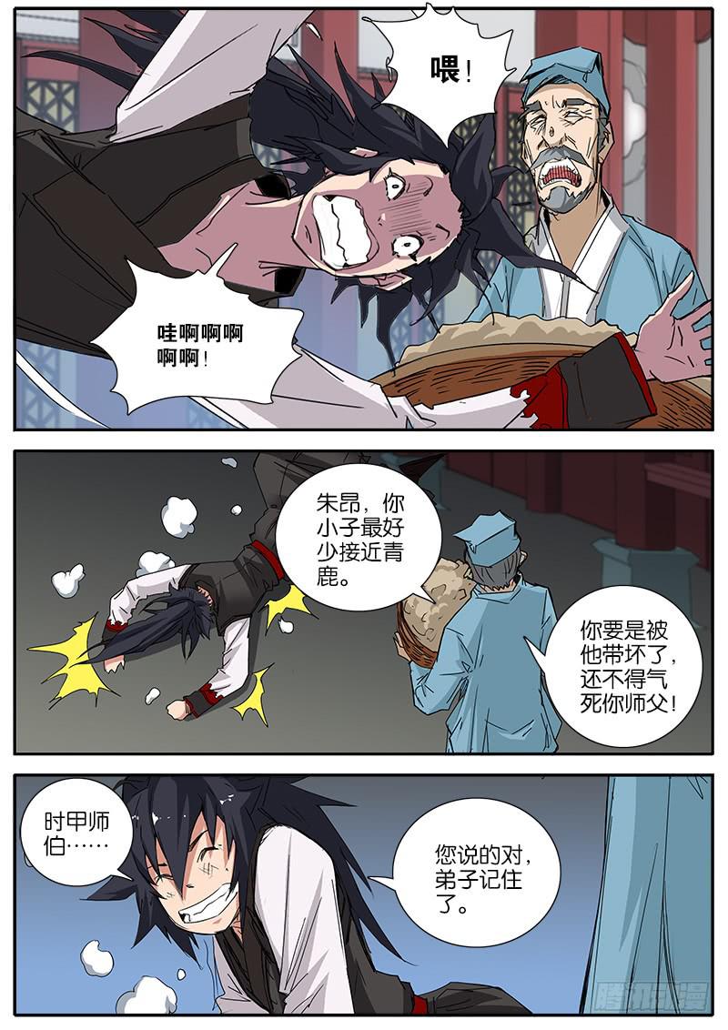 41.药仙-第42话