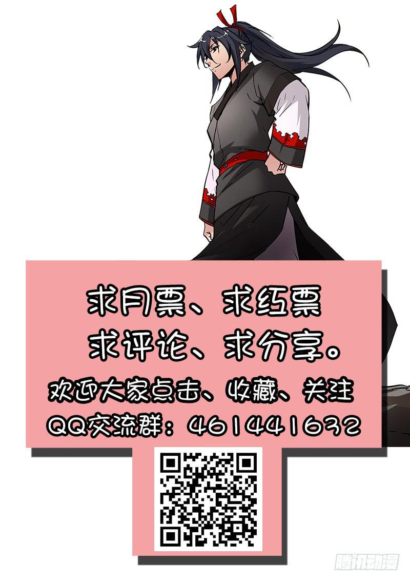 41.药仙-第42话