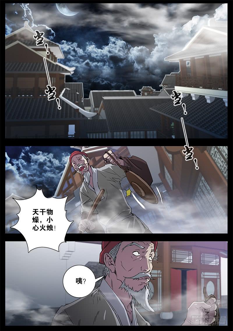41.药仙-第42话