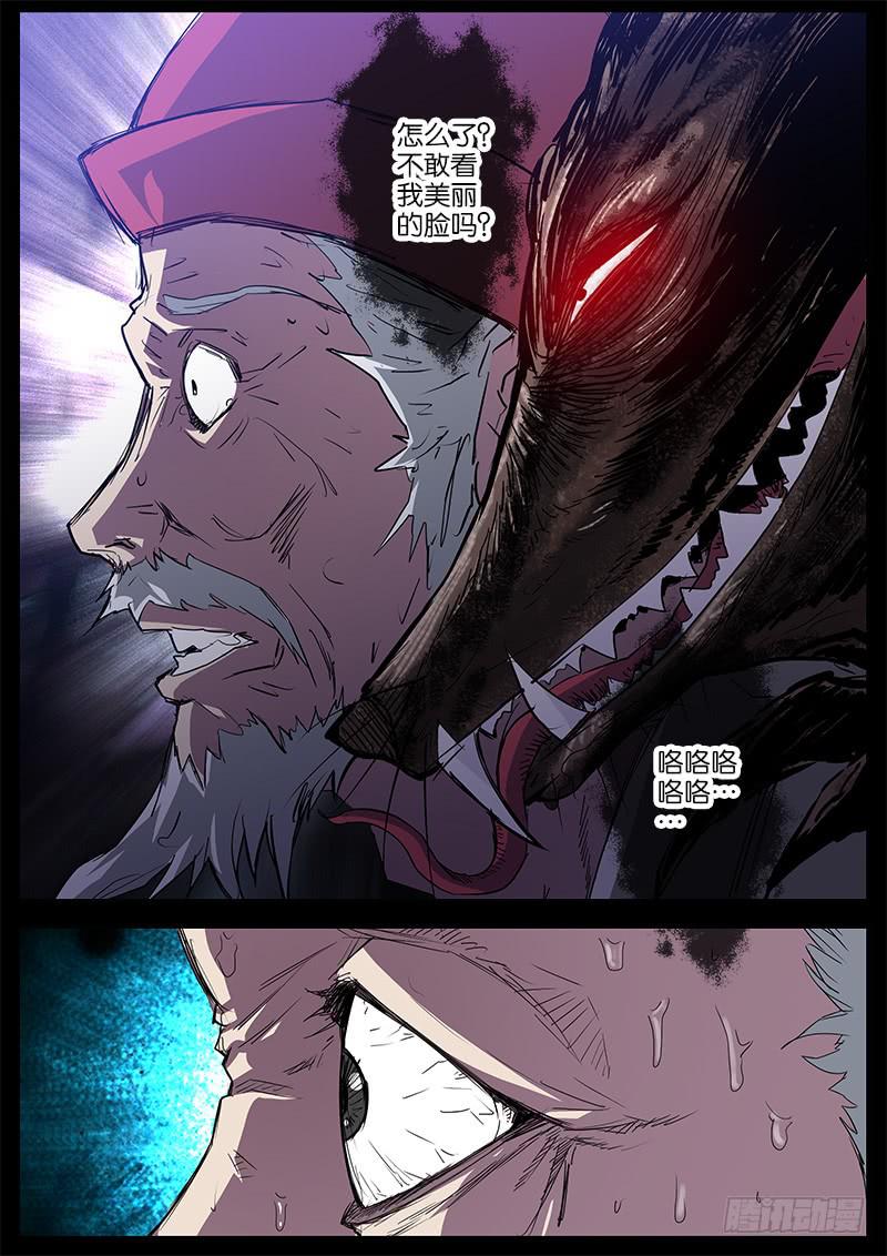 41.药仙-第42话