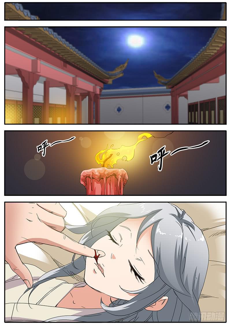 41.药仙-第42话