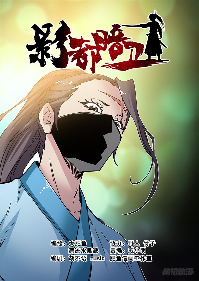 43.出发-第44话