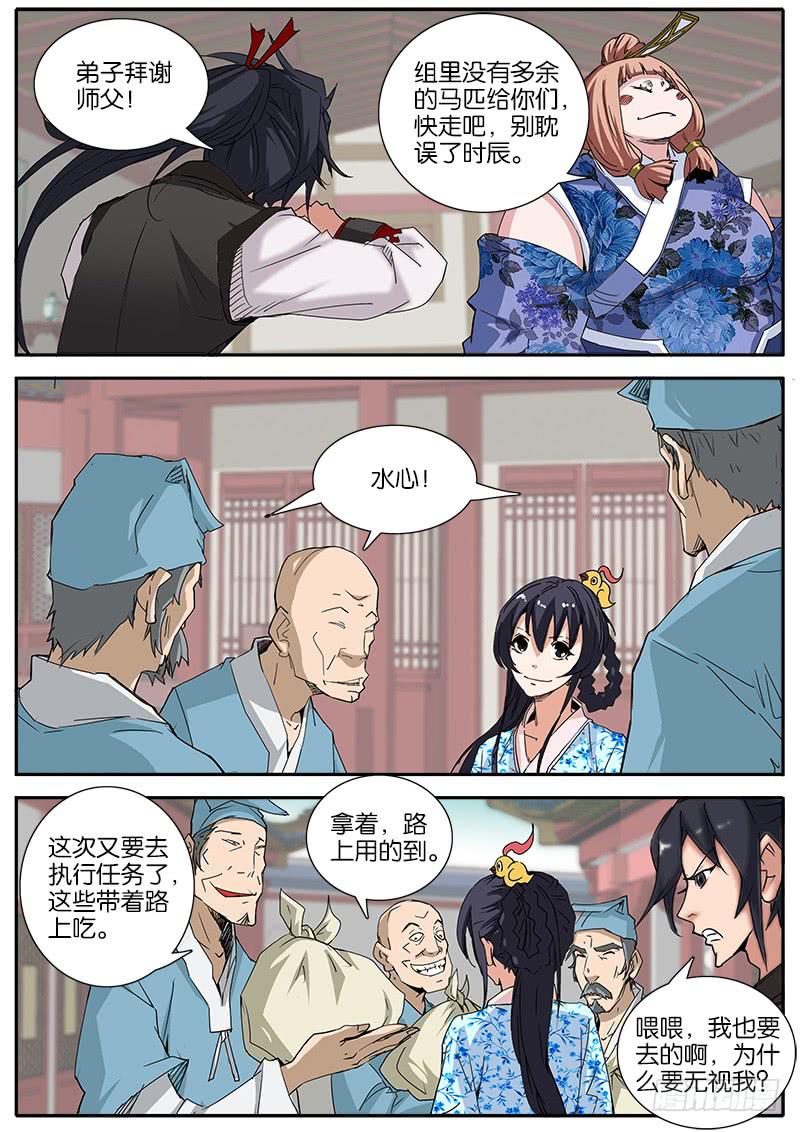 43.出发-第44话