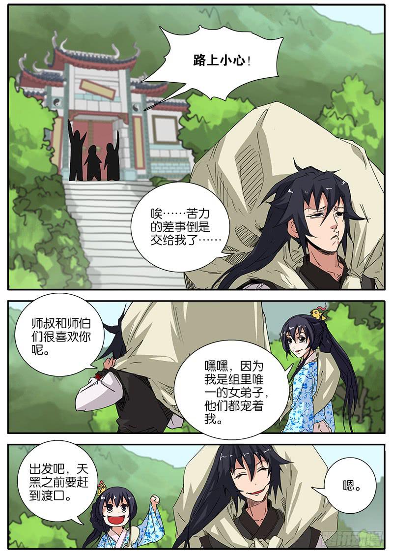 43.出发-第44话