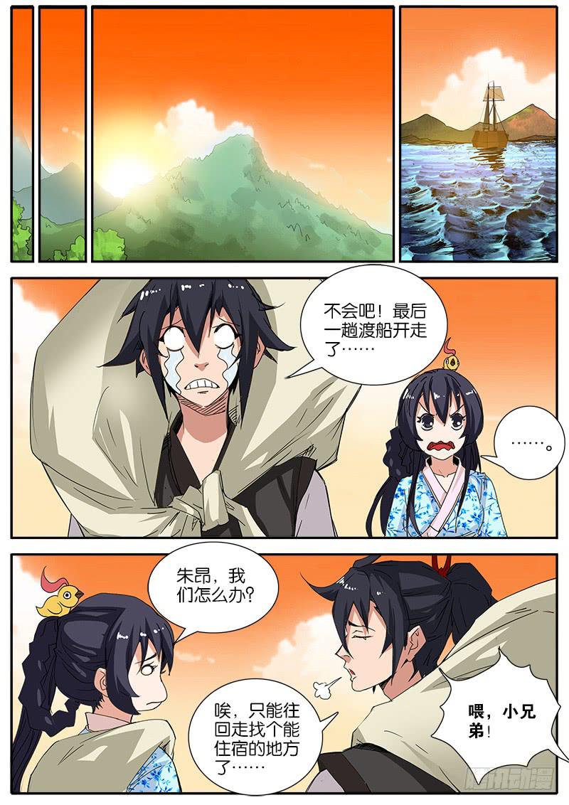 43.出发-第44话