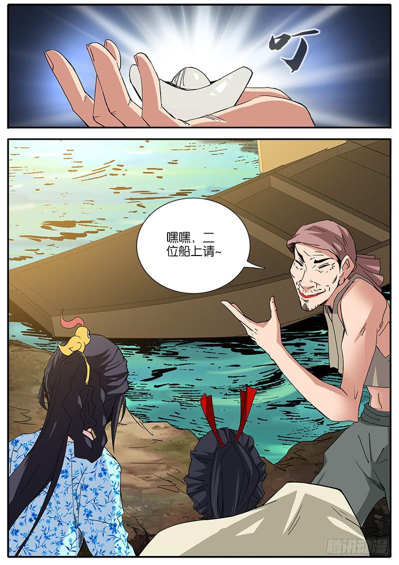 43.出发-第44话